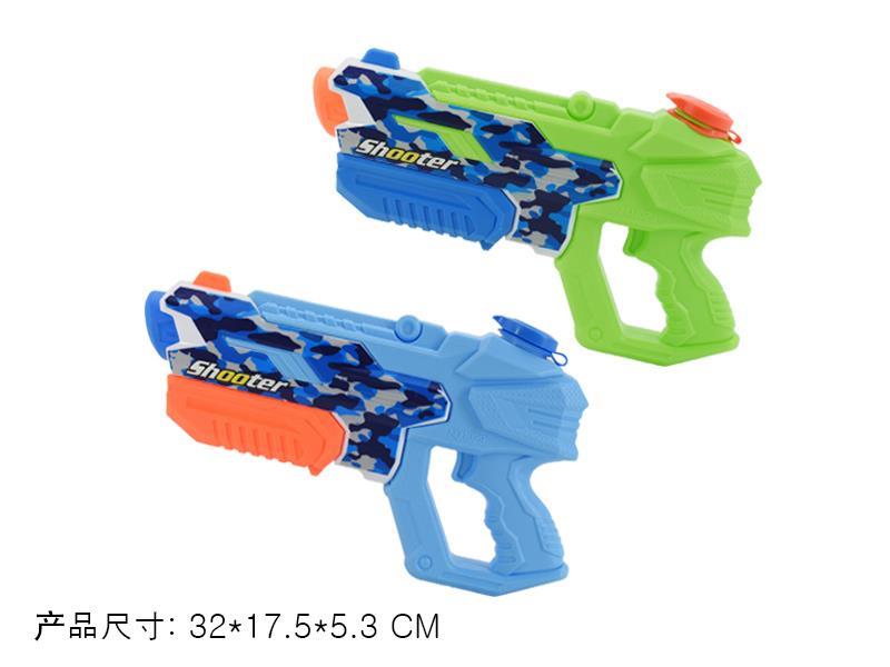 Water Gun