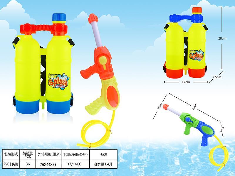 Water Gun