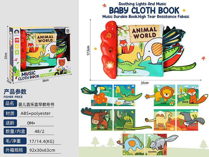 Baby Cloth Book