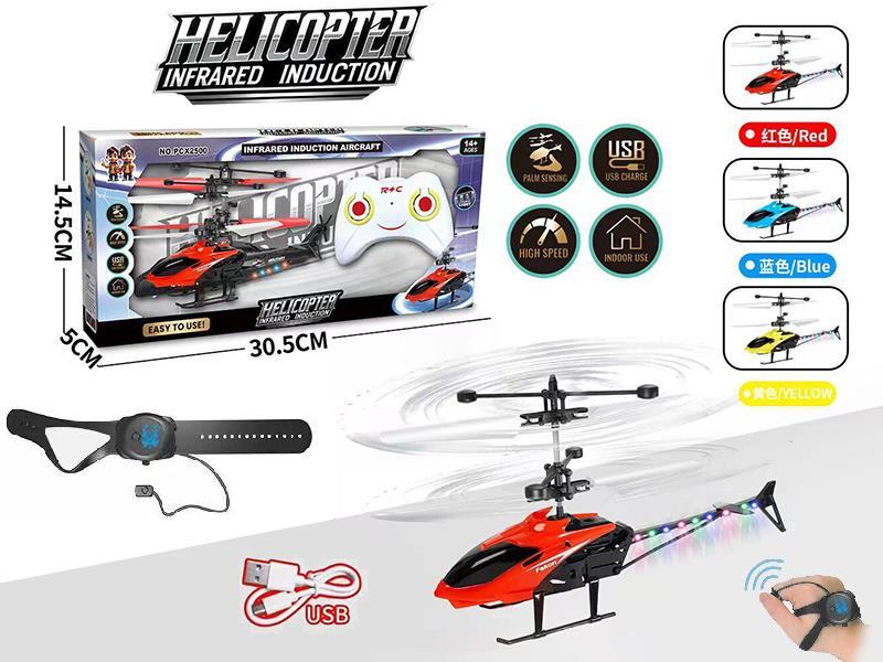 Watch Remote Control  Helicopter