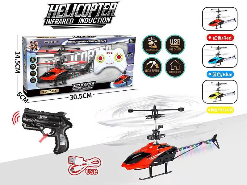 Gun Type Remote Control  Helicopter