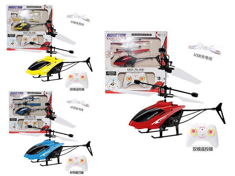 Remote Control Induction Dual Mode Helicopter