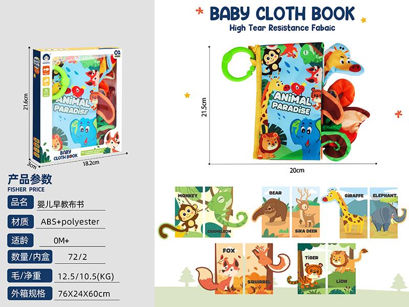 Baby Cloth Book