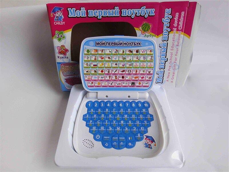 RUSS-ENGLISH EDUCATIONAL LAPTOP TOY