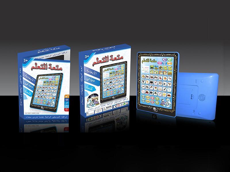 Koran Pray Arabic Learning Machine