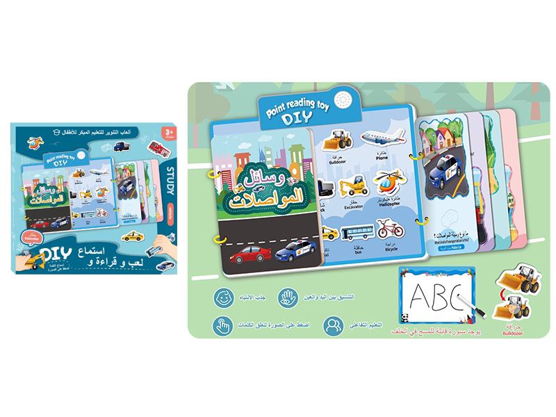 Arabic DIY Point Reading Quiet Book(Traffic)