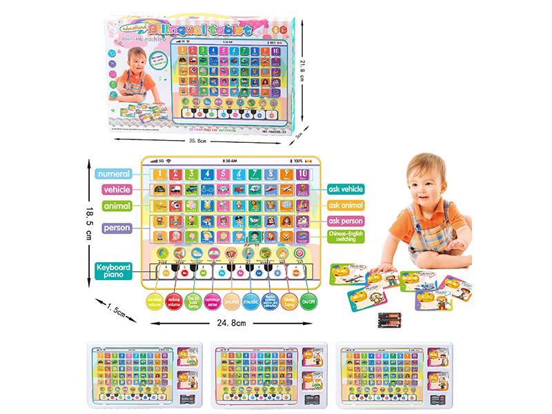 Chinese And English Tablet Learning Machine(46 Cards)