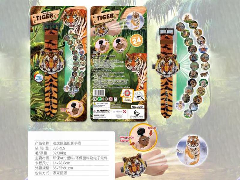 Tiger Projection Flip Cover Watch