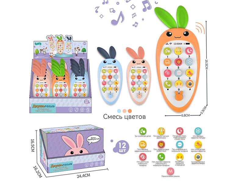 Russian Early Education Mobile Phone 12pcs