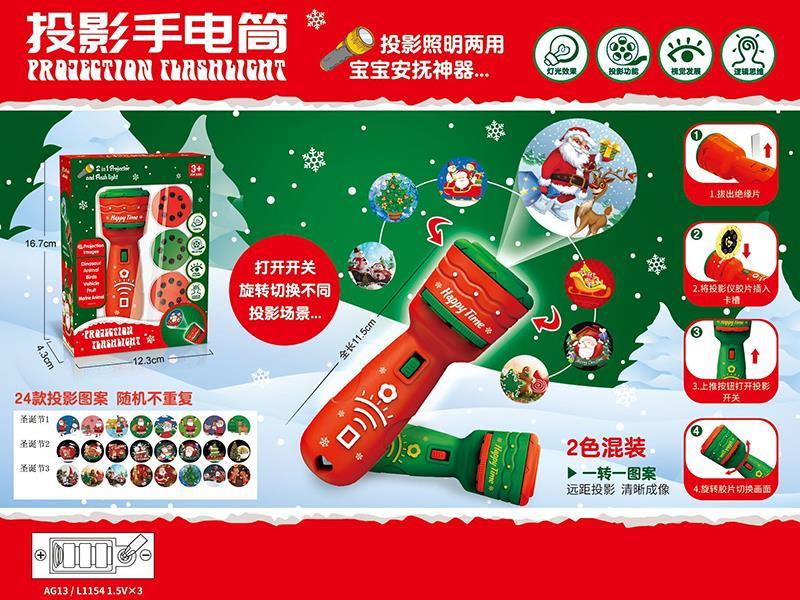 Christmas Projection  Electric Torch