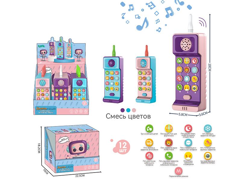 Russian Early Education Mobile Phone 12pcs