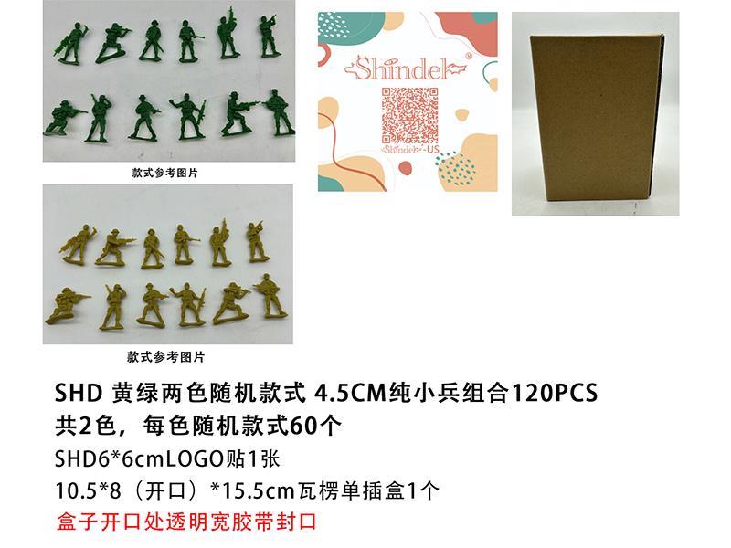 4.5cm Soldier Toys 120pcs