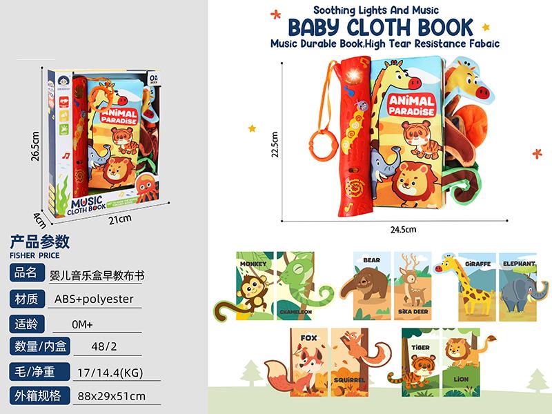 Baby Cloth Book