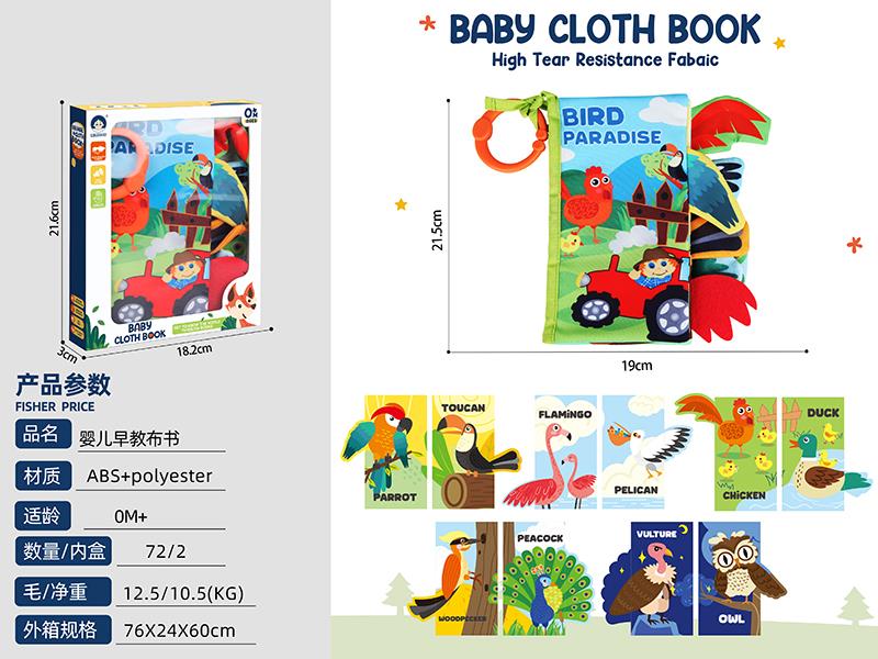 Baby Cloth Book