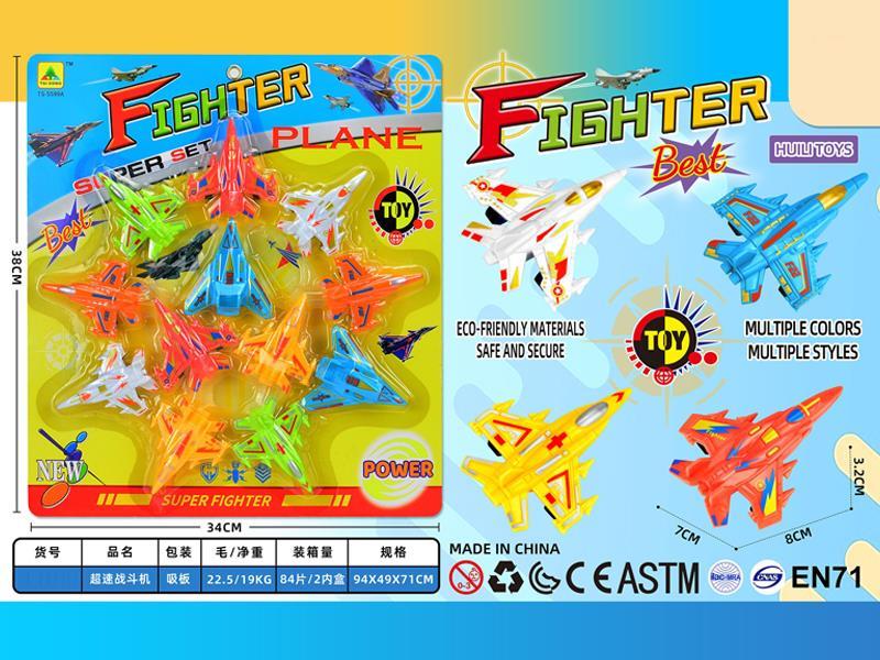 Pull Back Fighter Toy Set