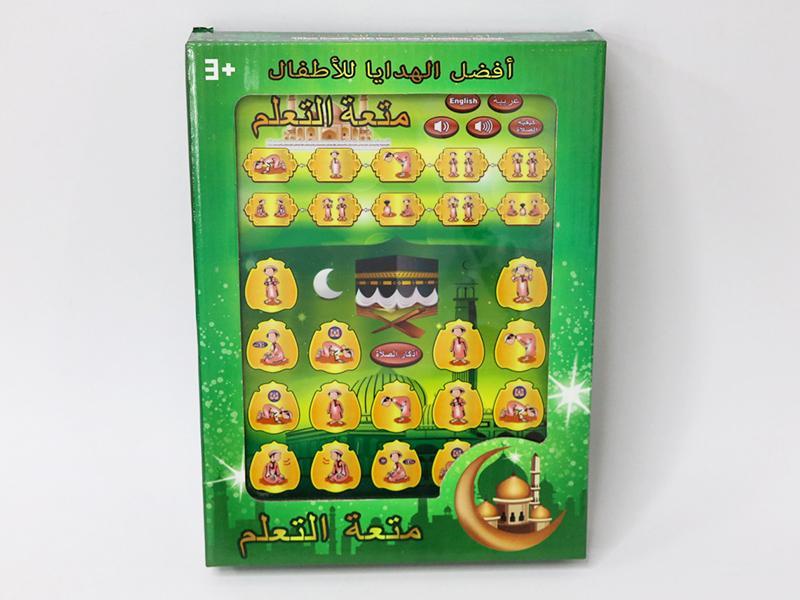 Arabic Religious Service Learning Machine