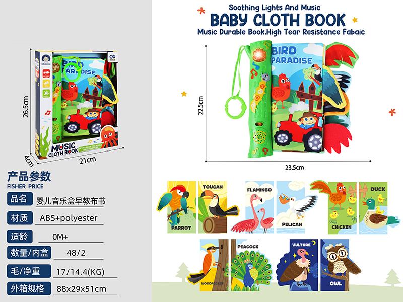 Baby Cloth Book