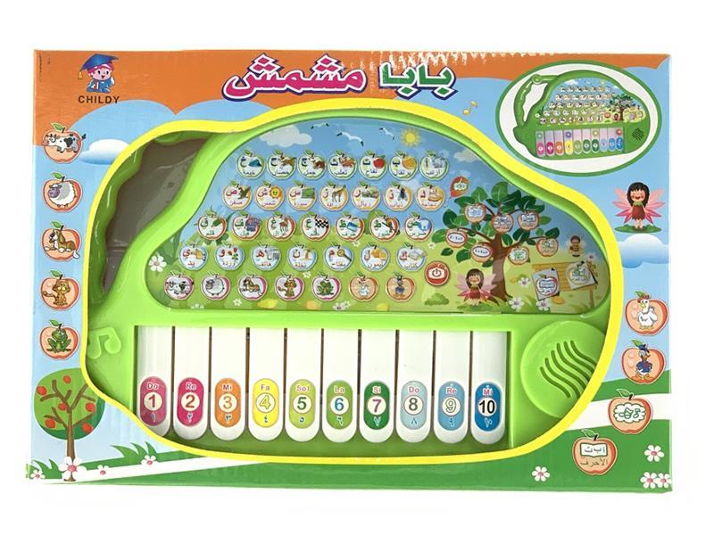 Arabic learning piano toy