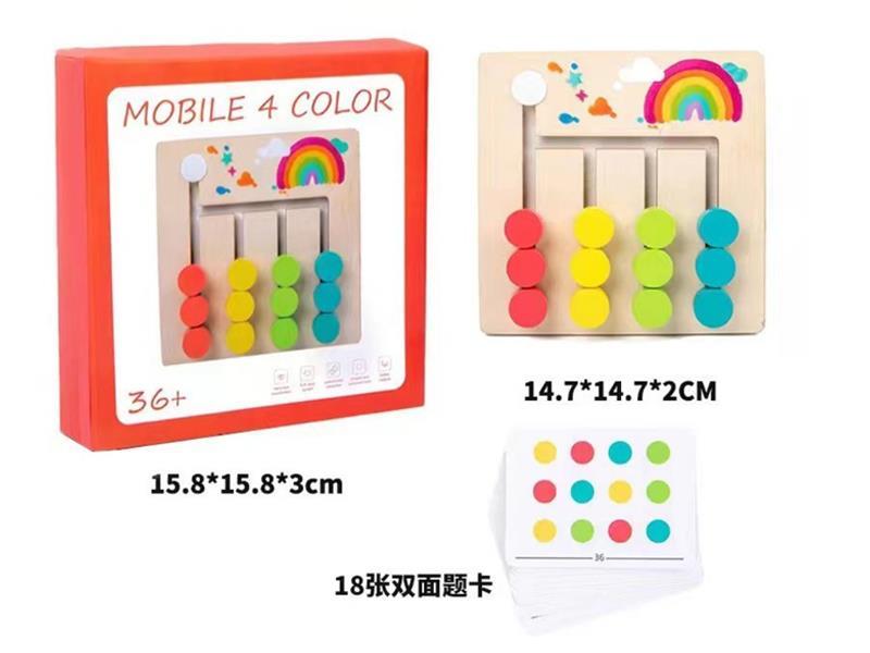 Wooden Four Color Game Toy