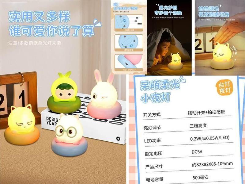 Cute Pet Night Light