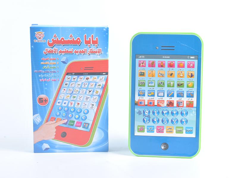 Arabic Iphone Learning Machine