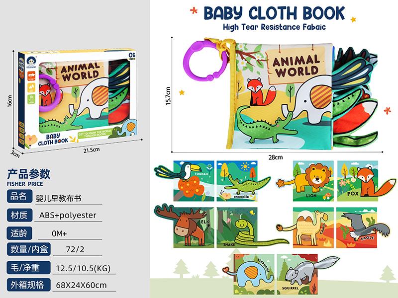 Baby Cloth Book