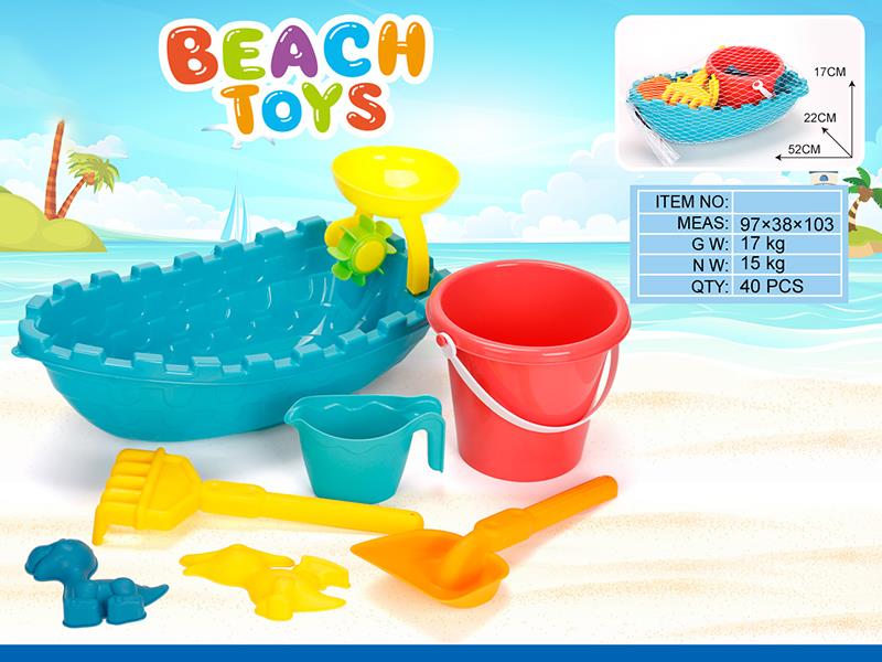 Beach Toy Boat Set 8pcs