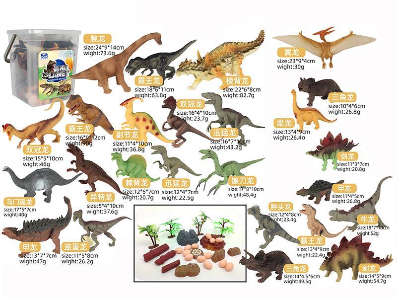 50pcs Dinosaur Set