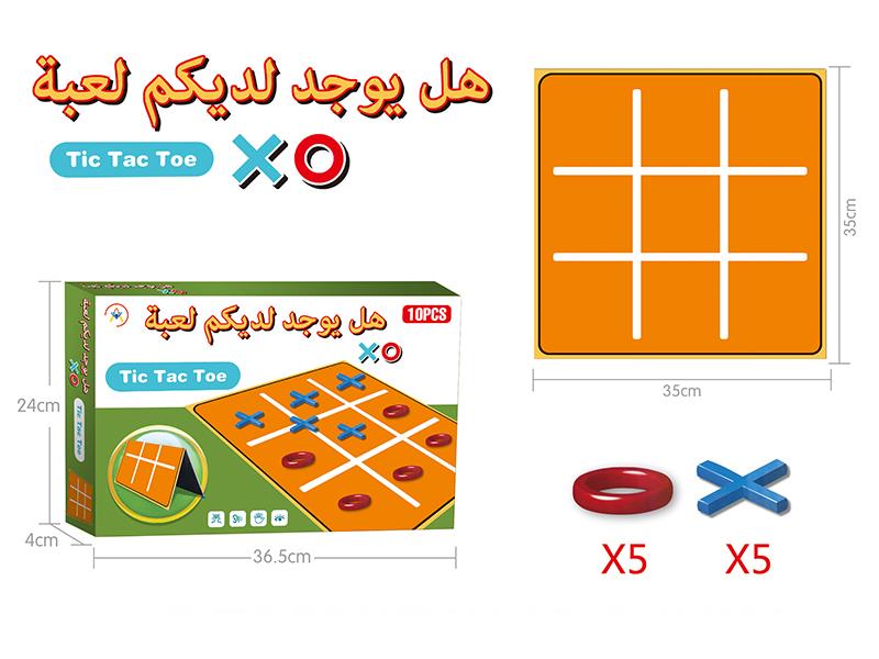 Arabic Tic-Tac-Toe Board Game