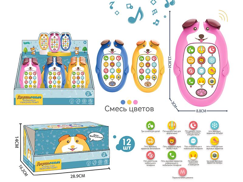 Russian Early Education Mobile Phone 12pcs