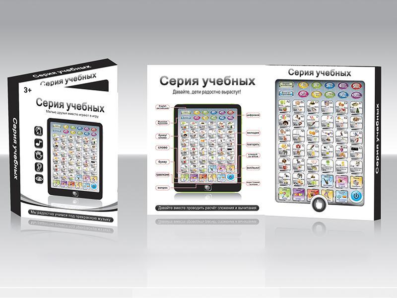 Mini English+Russian Learning Mashine(4 Colors Mixed)