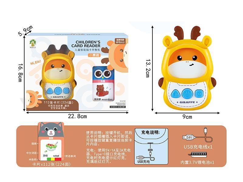 Cute Deer Card Learning Machine