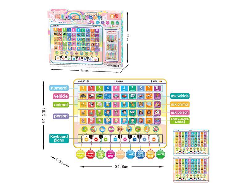 Chinese And English Tablet Learning Machine