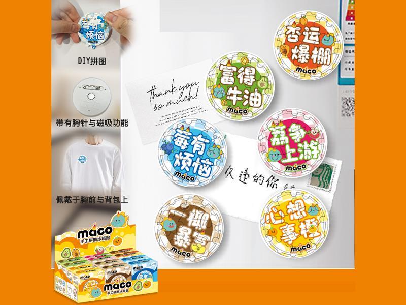 12PCS Puzzle Refrigerator Sticker