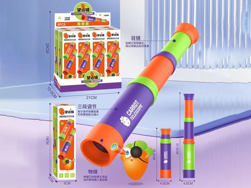 Carrot Telescope 8pcs