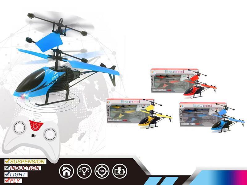 Induction Flying Helicopter With Light