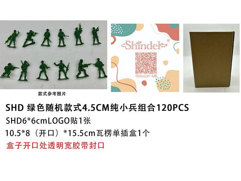 4.5cm Soldier Toys 120pcs