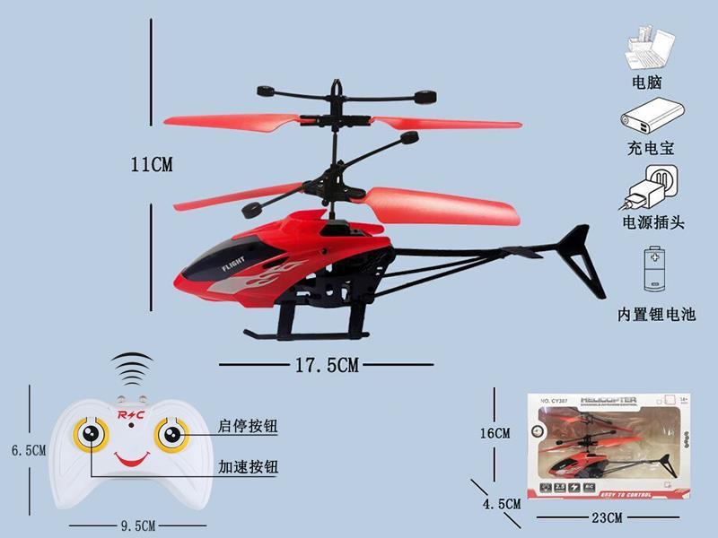 Induction R/C Dual Mode Helicopter