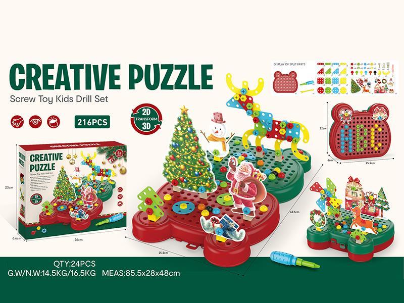 Christmas Theme Creative Puzzle Screw Toy Kids Drill Set 216pcs