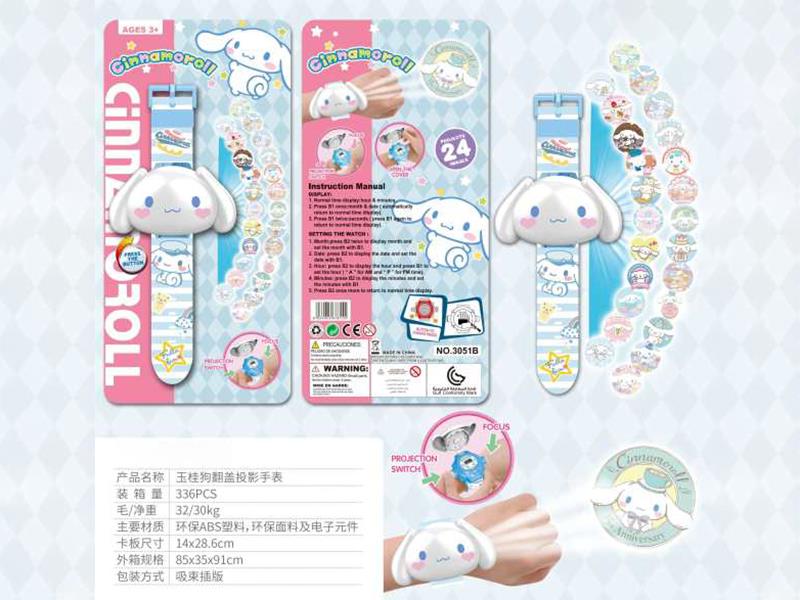 Cinnamoroll Projection Flip Cover Watch