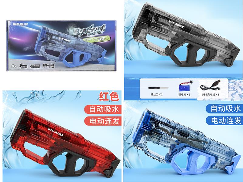 Electric Continuous Firing Water Gun