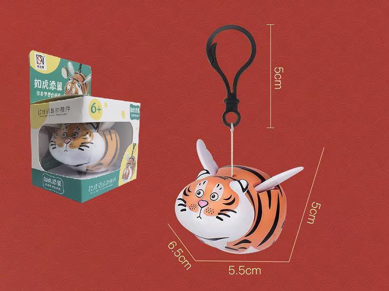 Tiger Pull Line Keychain Pendant