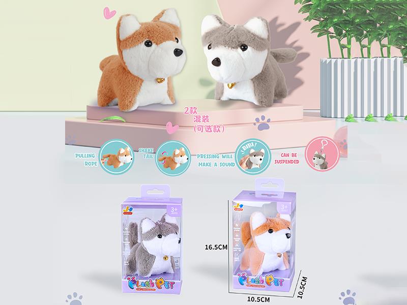 Pull String Shake Tail Plush Dog