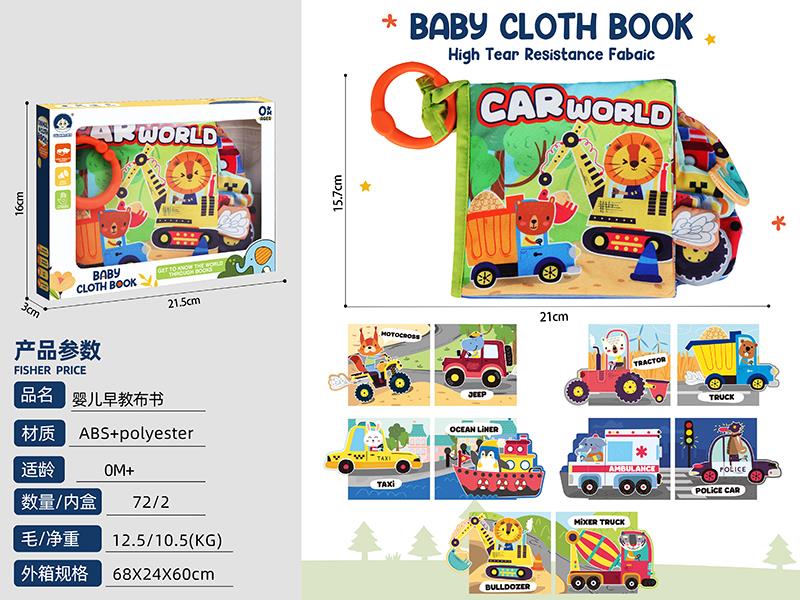 Baby Cloth Book