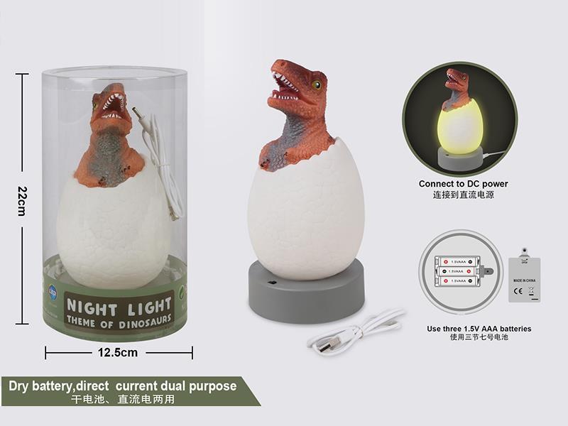 Dinosaur Egg Night Light (Brown T. rex)