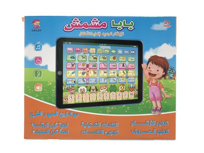 Arabic-English tablet computer toy