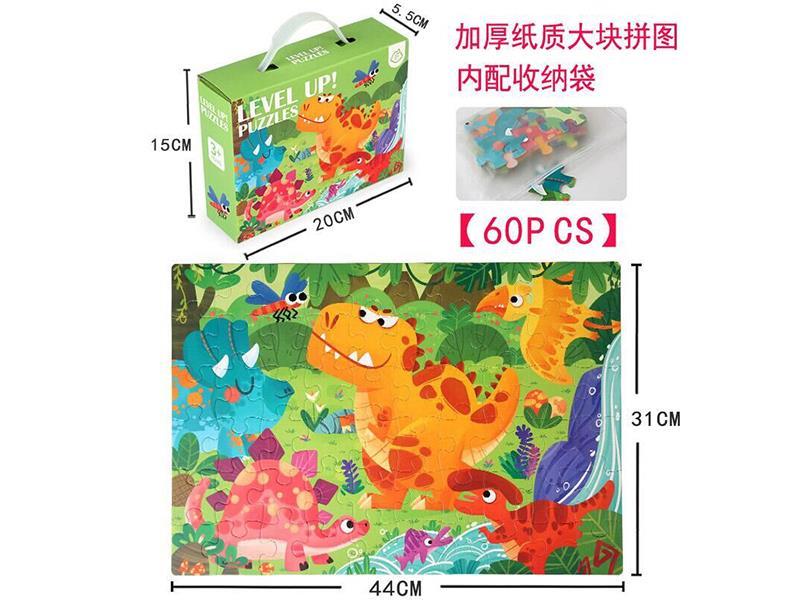 60pcs Puzzle - Dinosaur World