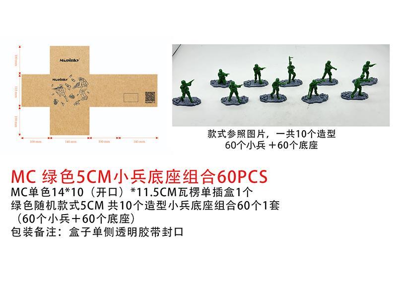 Soldier Toys 60pcs