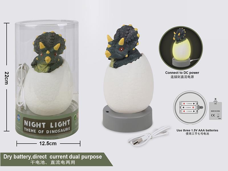 Dinosaur Egg Night Light (Triceratops)