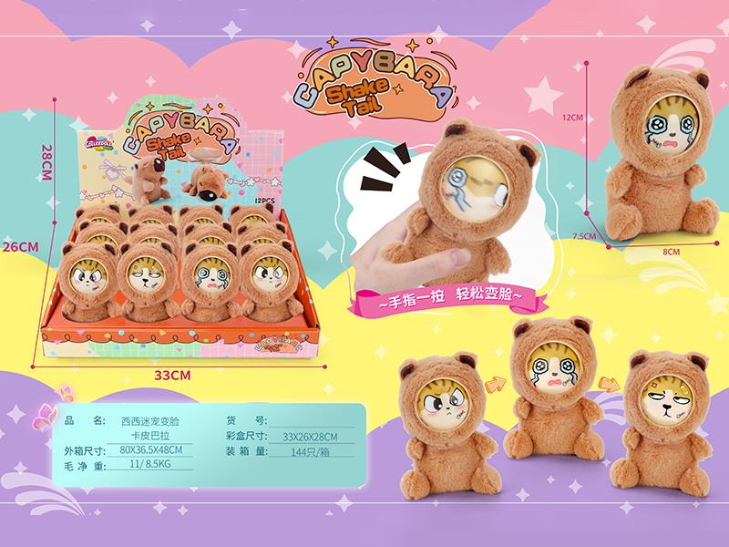 Face Changing Capybara Plush Toy 12pcs